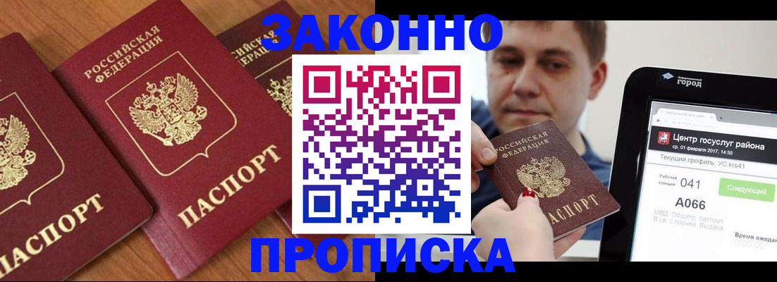 временная регистрация собственник в Краснодаре