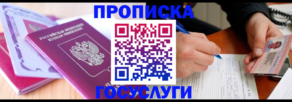 миграционный учет в Краснодаре