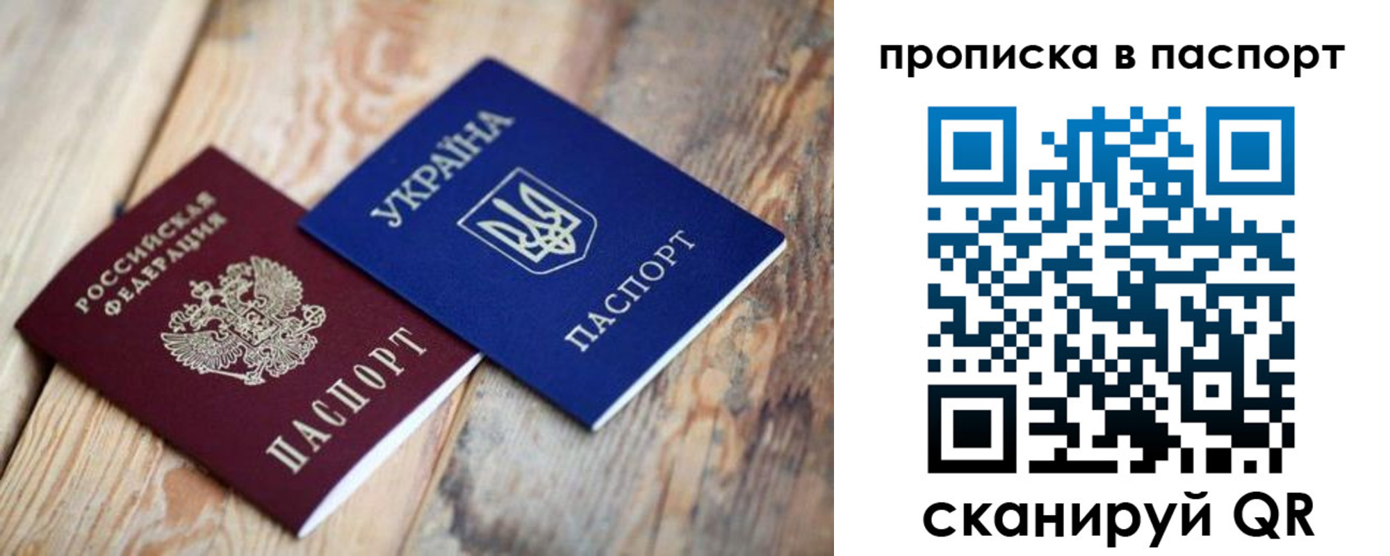 прописка для работы в Краснодаре