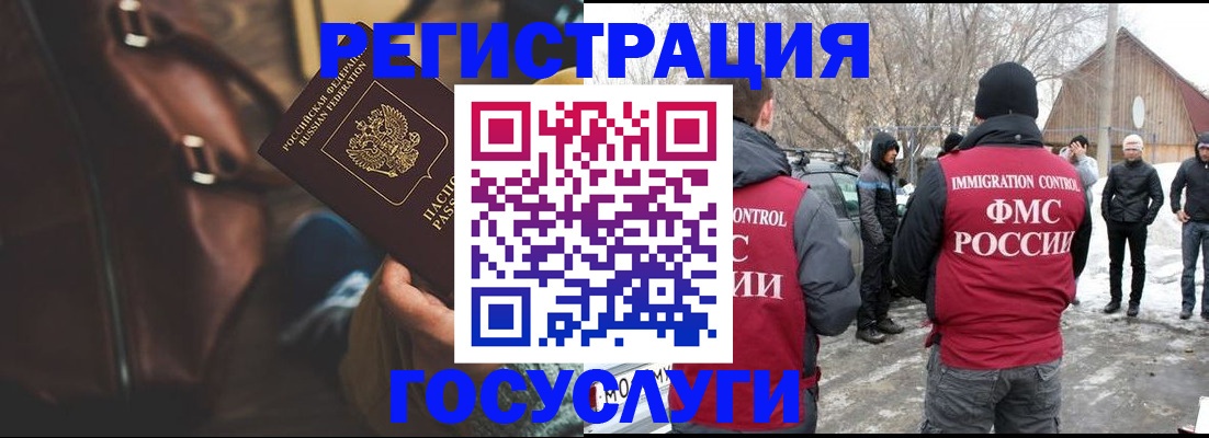 временная регистрация 2025 в Краснодаре