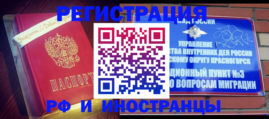 прописка для кредита в Краснодаре