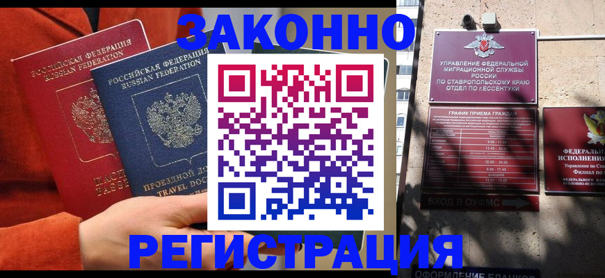 временная регистрация госуслуги в Краснодаре