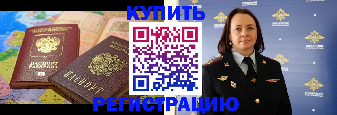 регистрация для школы в Краснодаре
