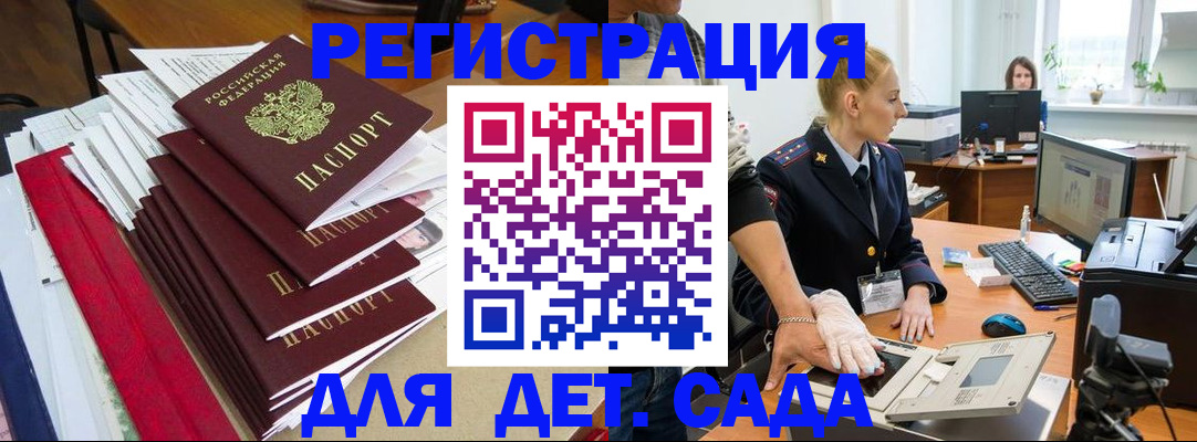 прописка для работы в Краснодаре