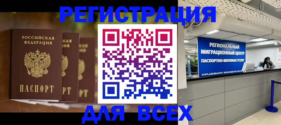 прописка от собственника в Краснодаре