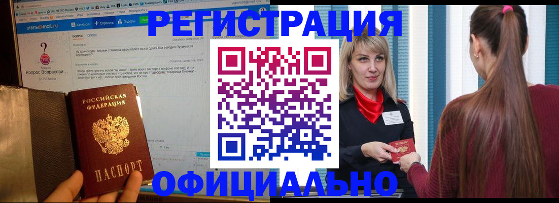 временная регистрация законно в Краснодаре